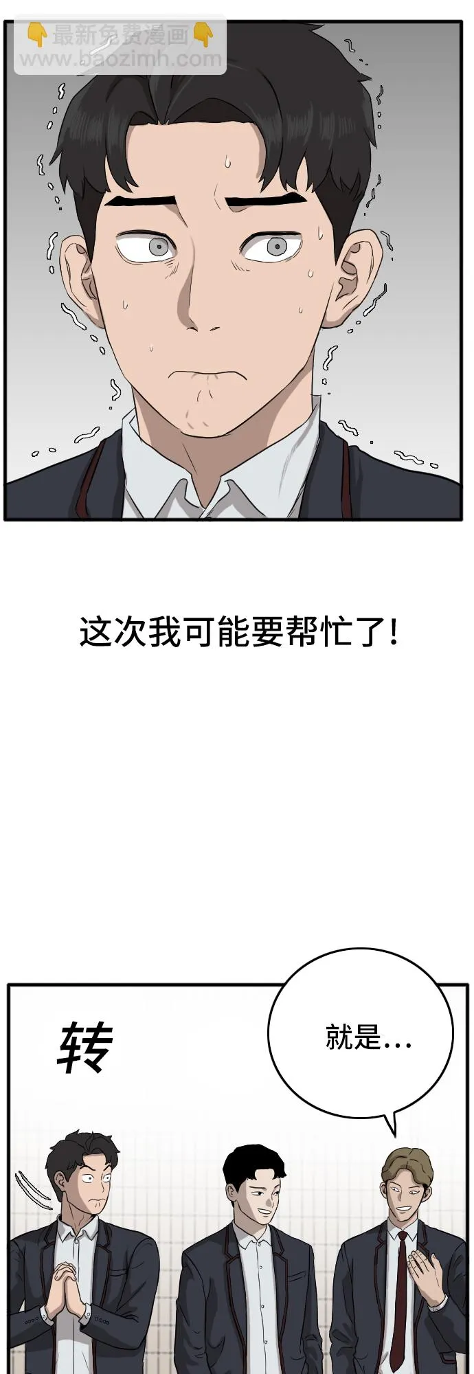 第5话 第38页
