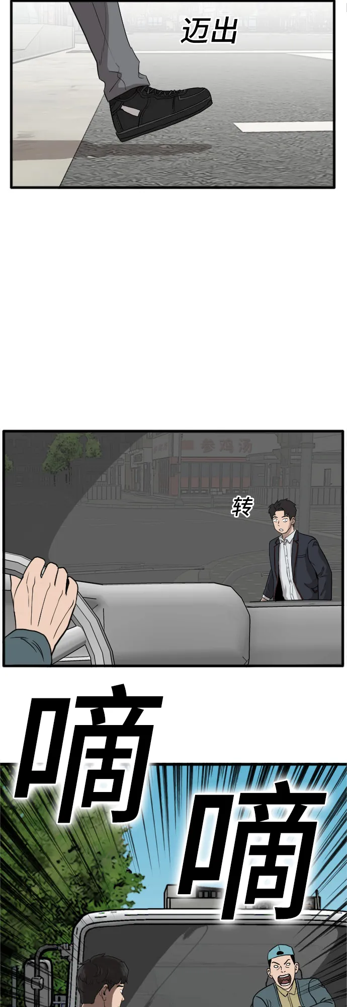 第5话 第42页