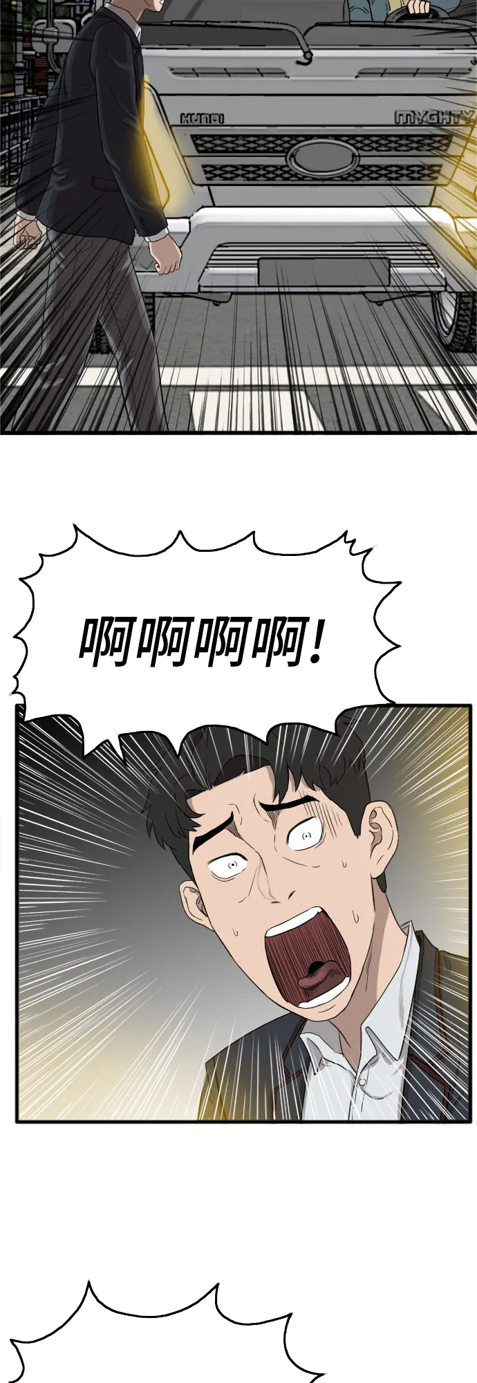 第5话 第43页