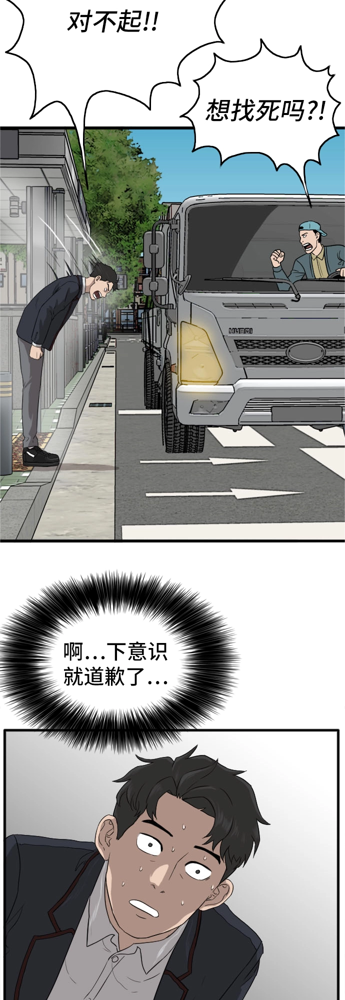 第5话 第44页