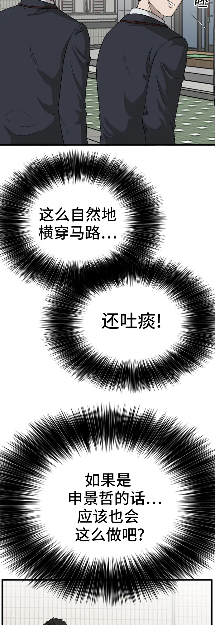 第5话 第47页
