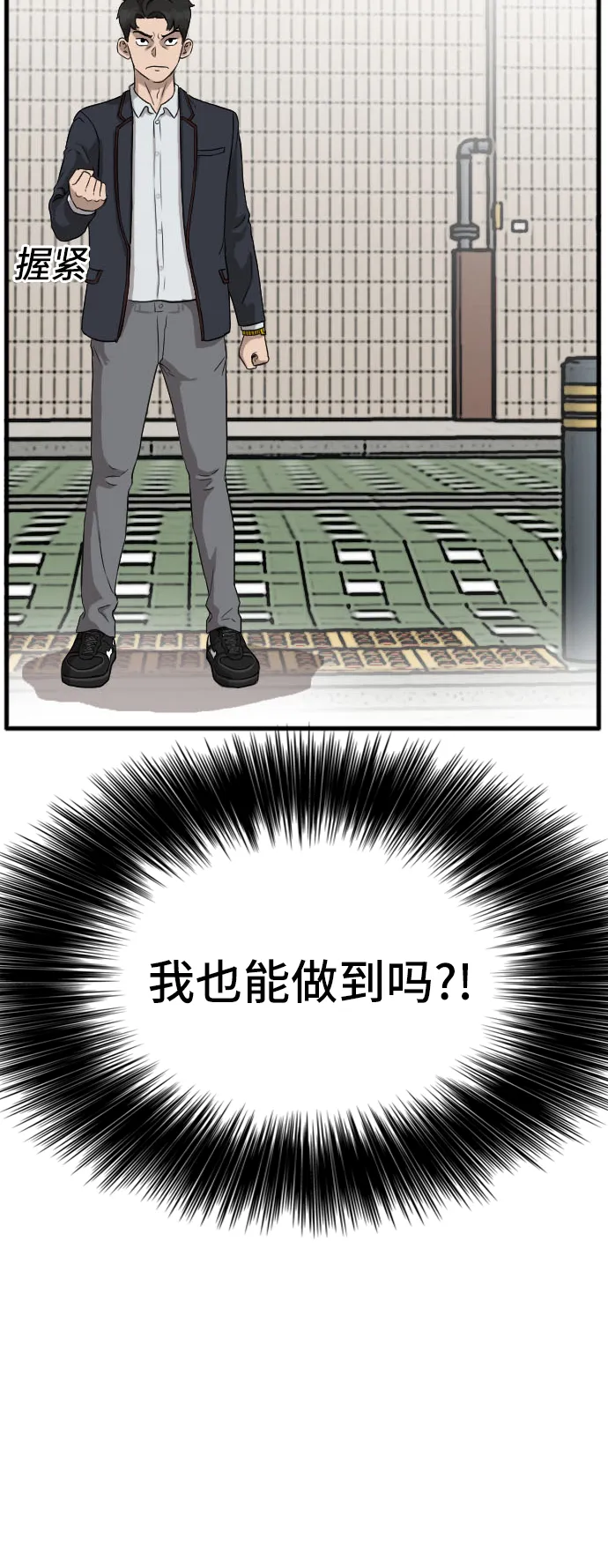 第5话 第48页