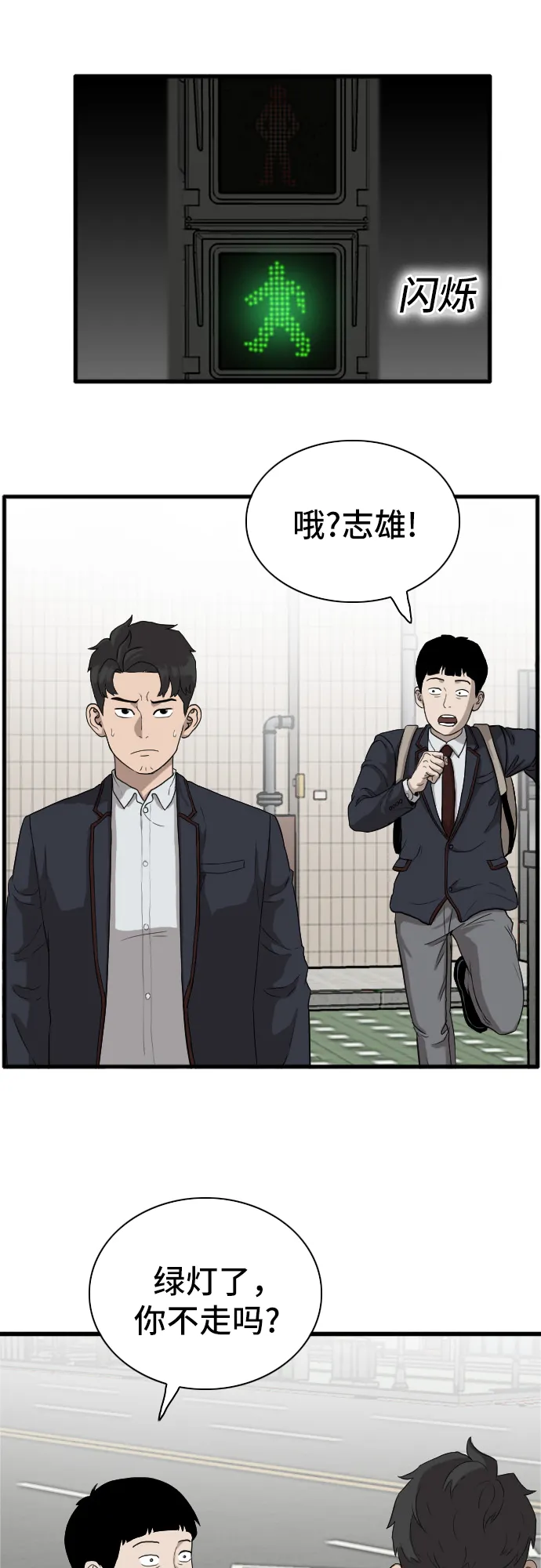 第5话 第49页