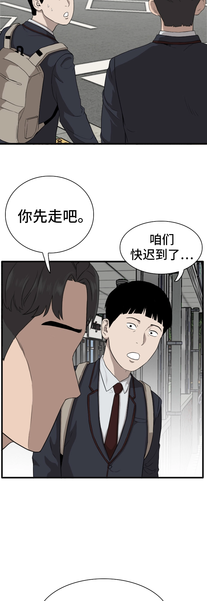 第5话 第50页