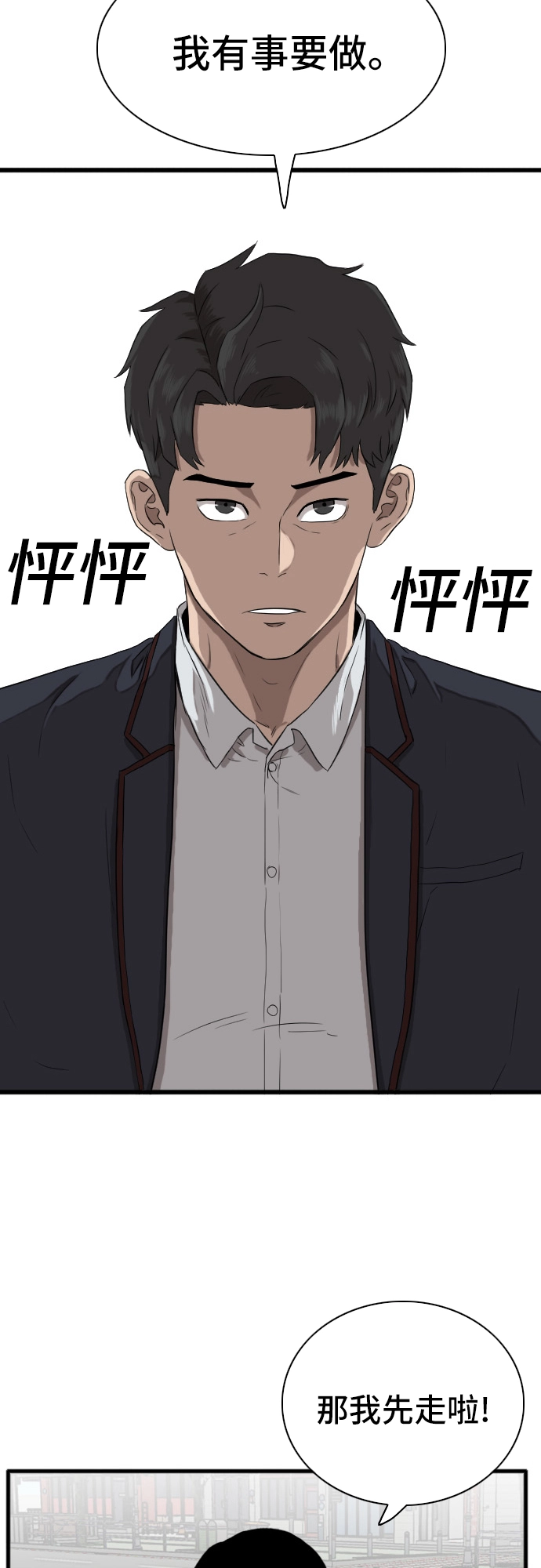 第5话 第51页