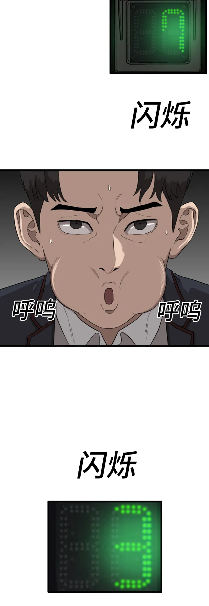 第5话 第53页