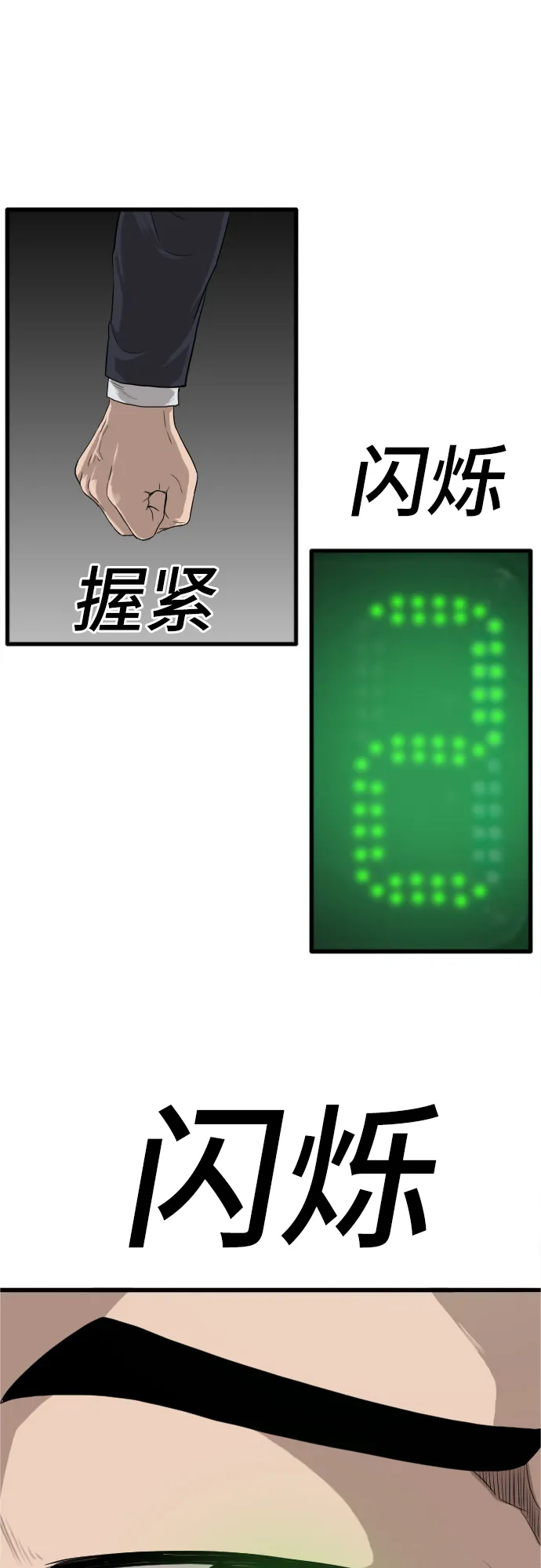 第5话 第54页