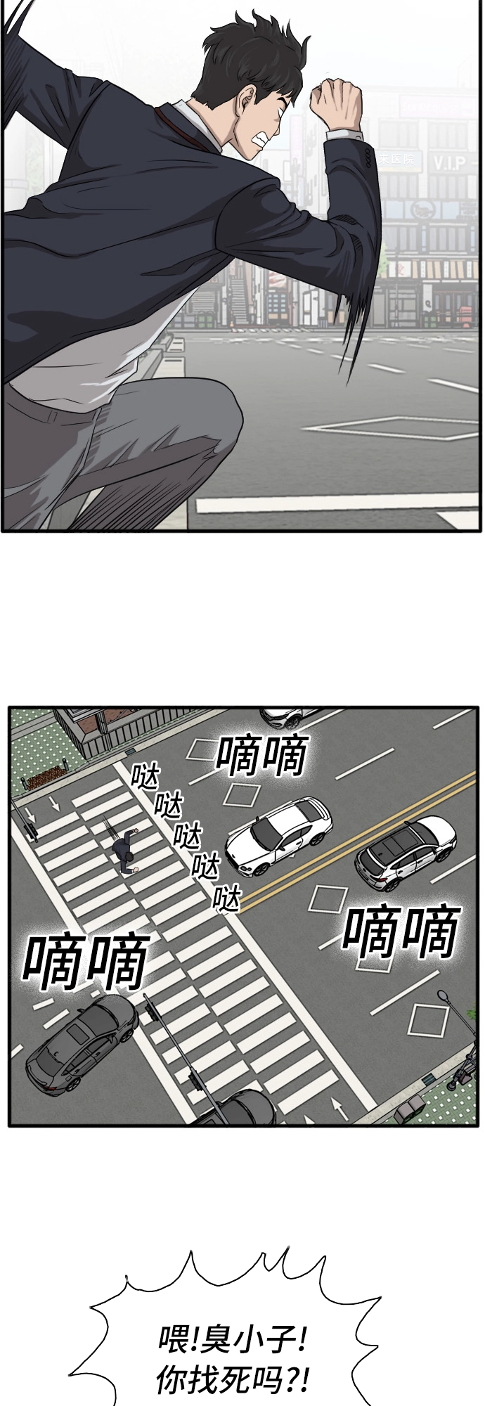 第5话 第59页