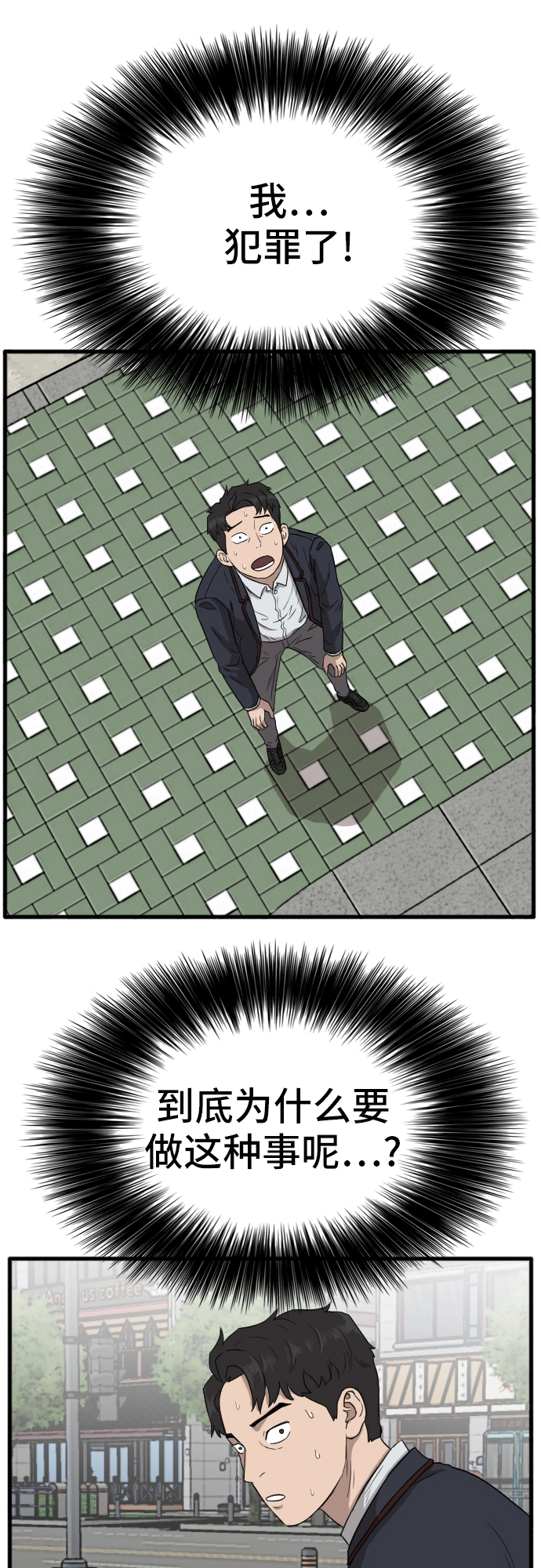 第5话 第61页