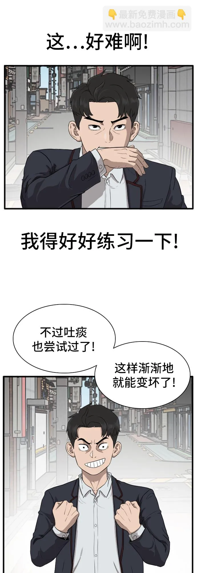 第5话 第67页