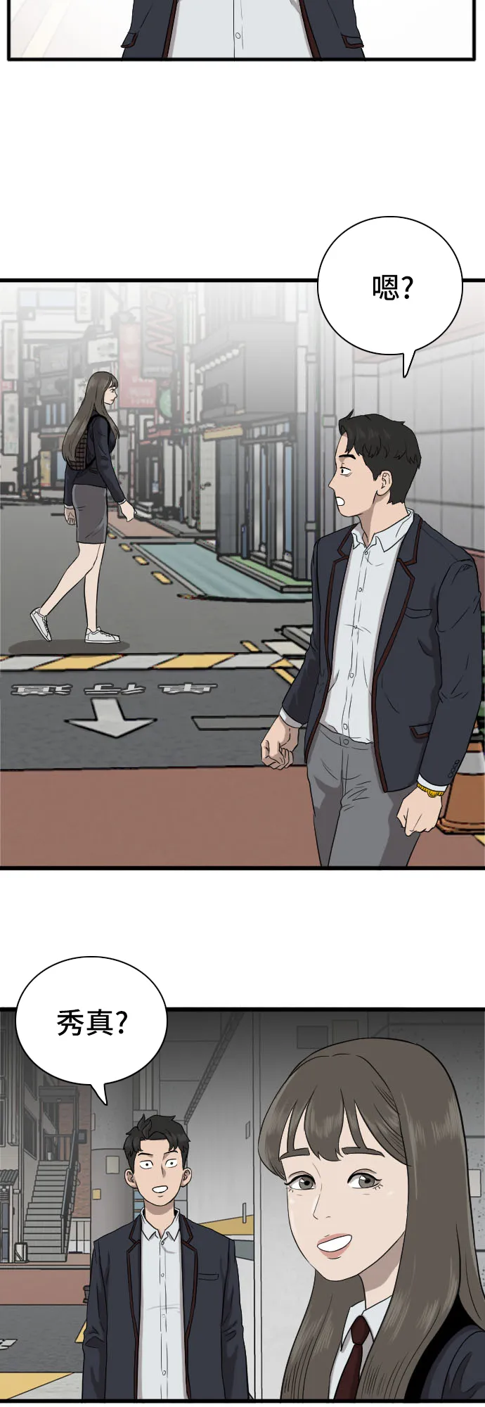 第5话 第68页