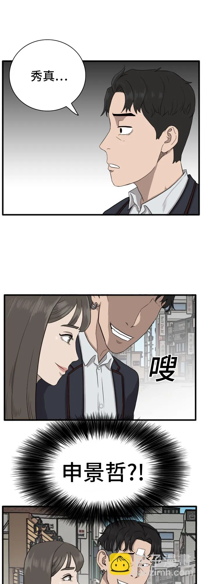 第5话 第69页