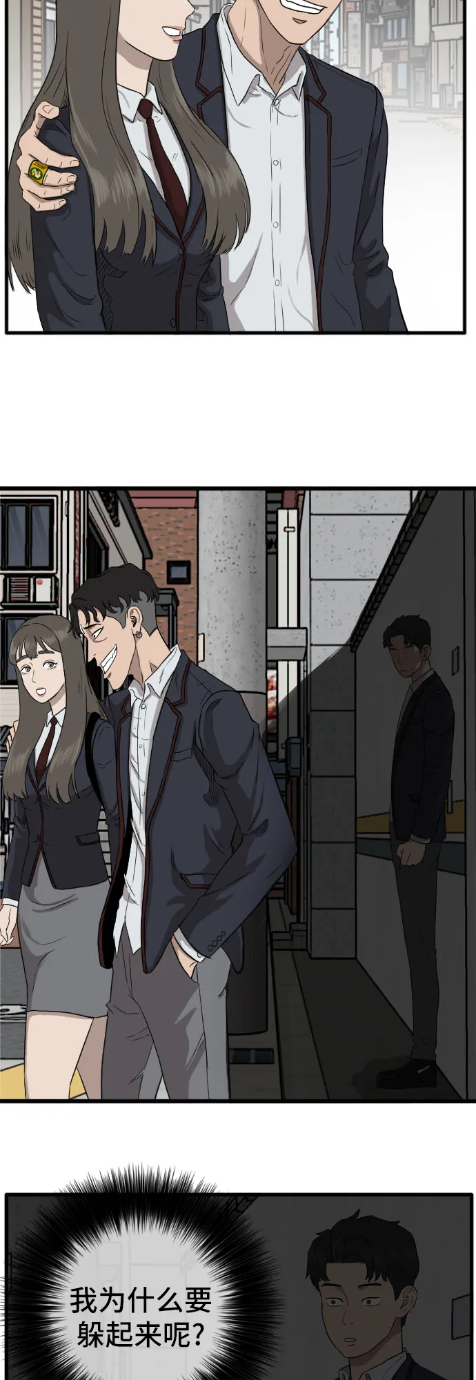 第5话 第70页