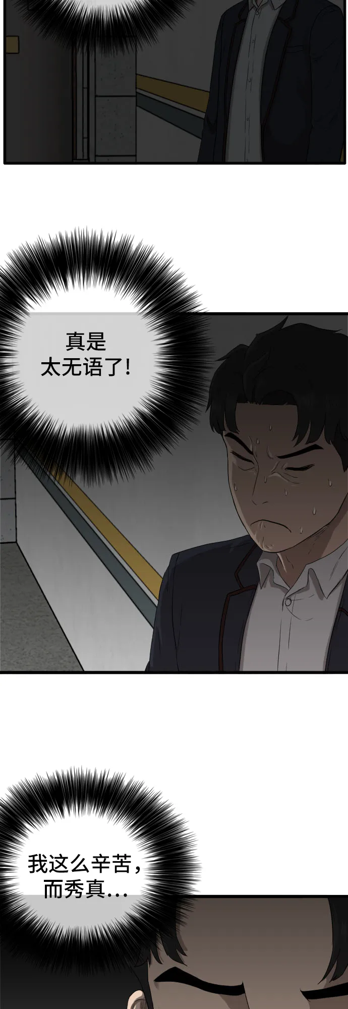 第5话 第71页