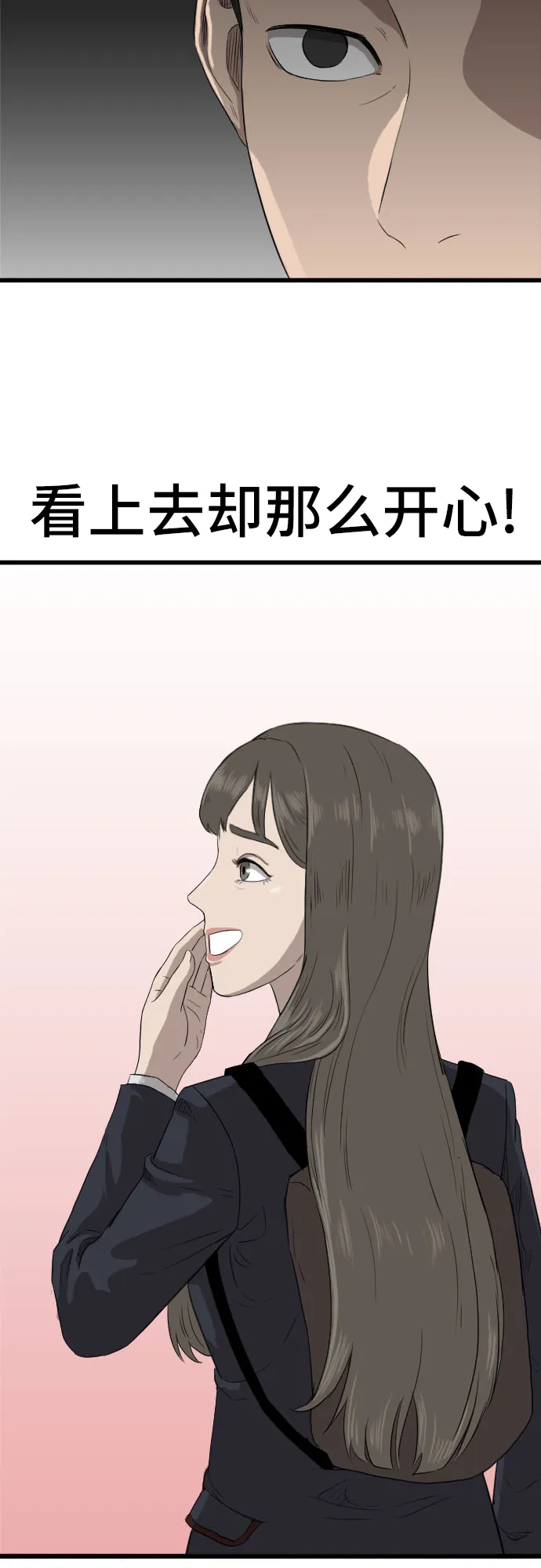 第5话 第72页