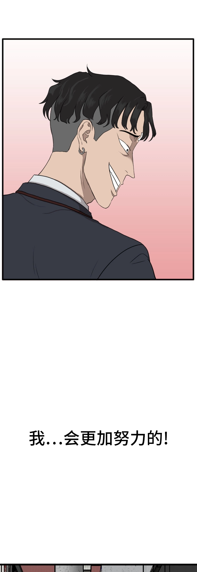 第5话 第73页