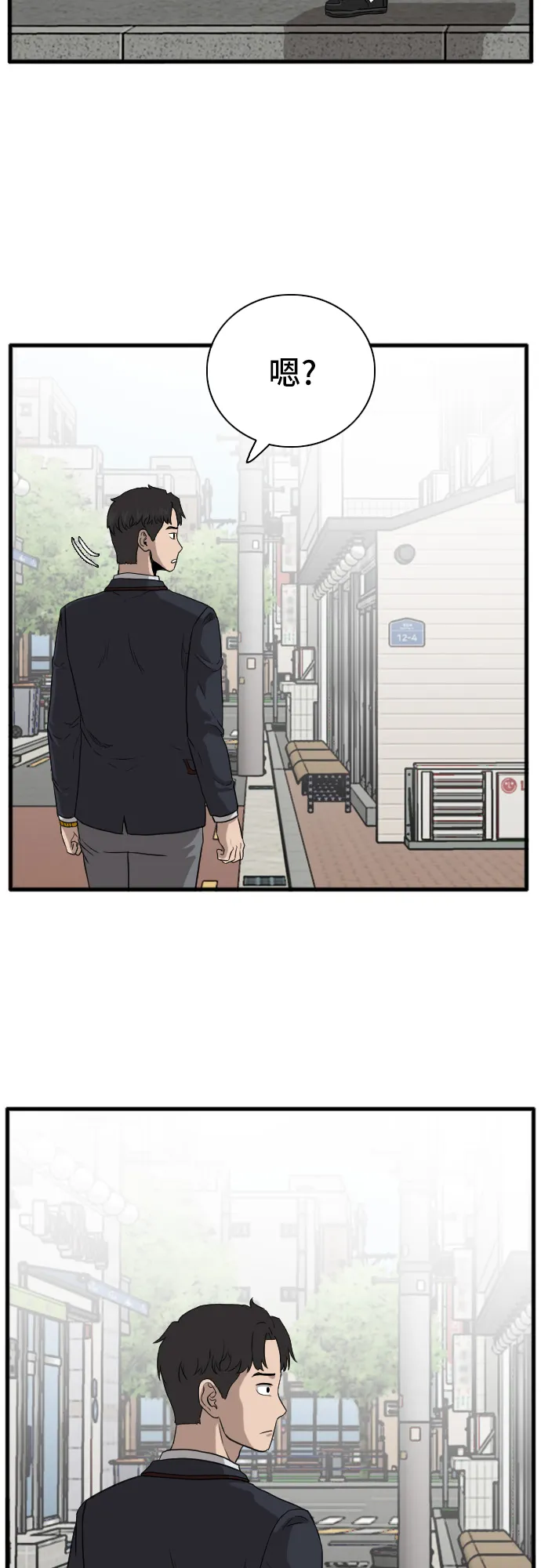 第5话 第76页