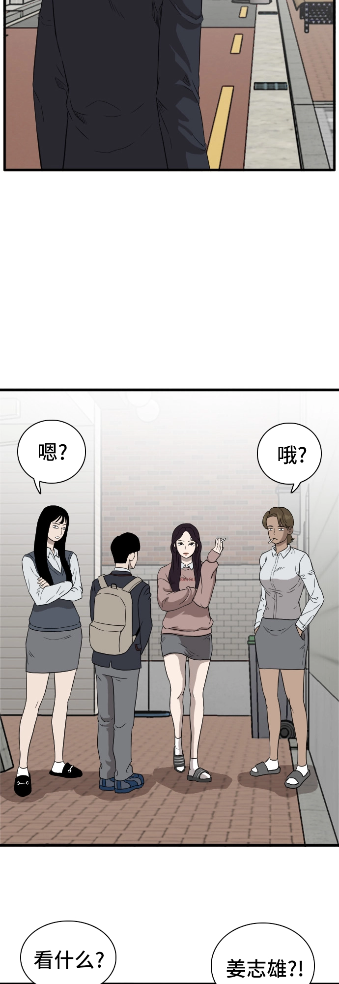 第5话 第77页