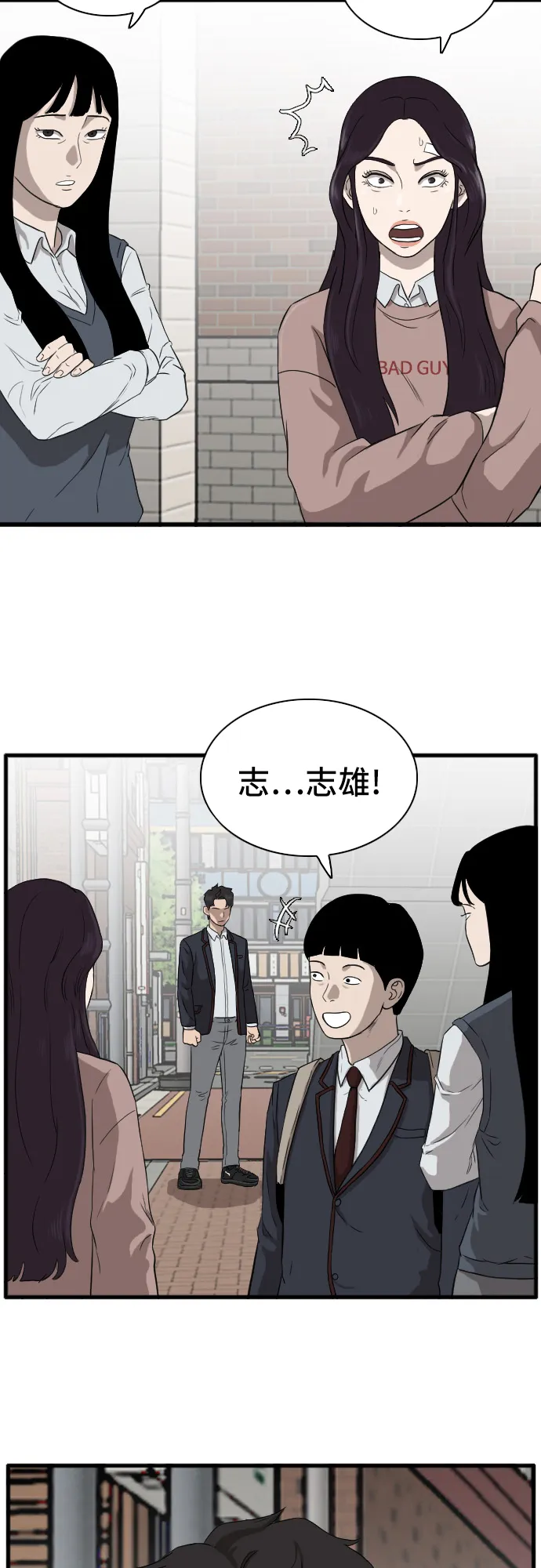 第5话 第78页