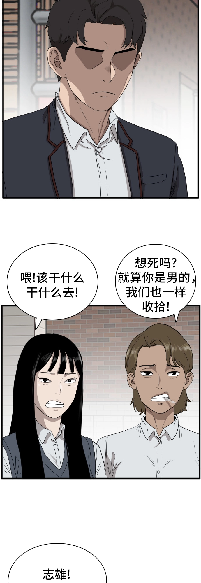 第5话 第79页