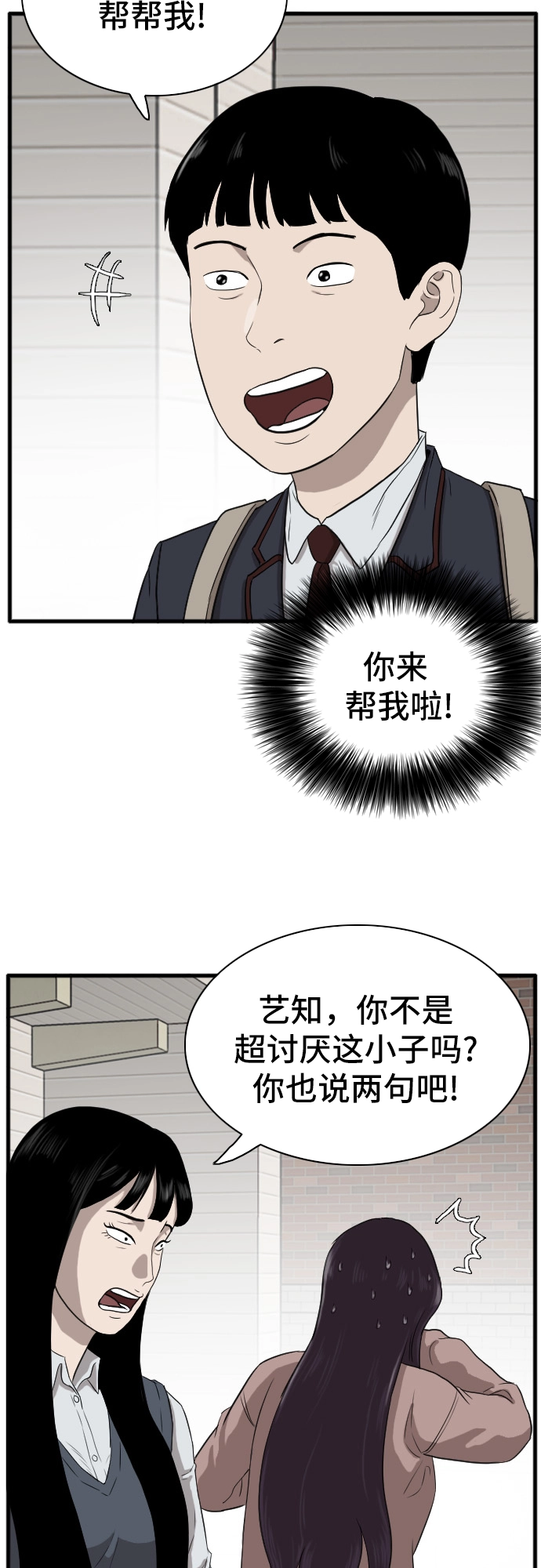 第5话 第80页