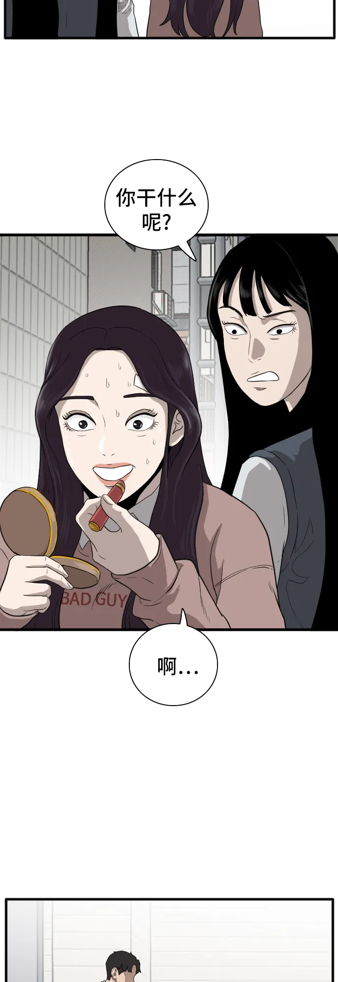 第5话 第81页