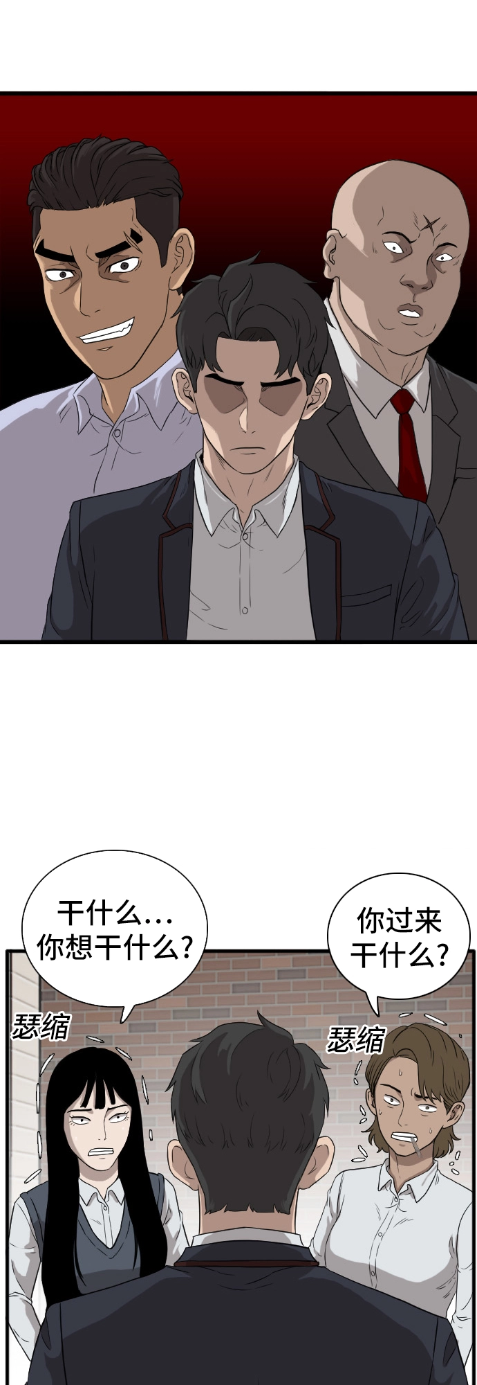 第5话 第83页