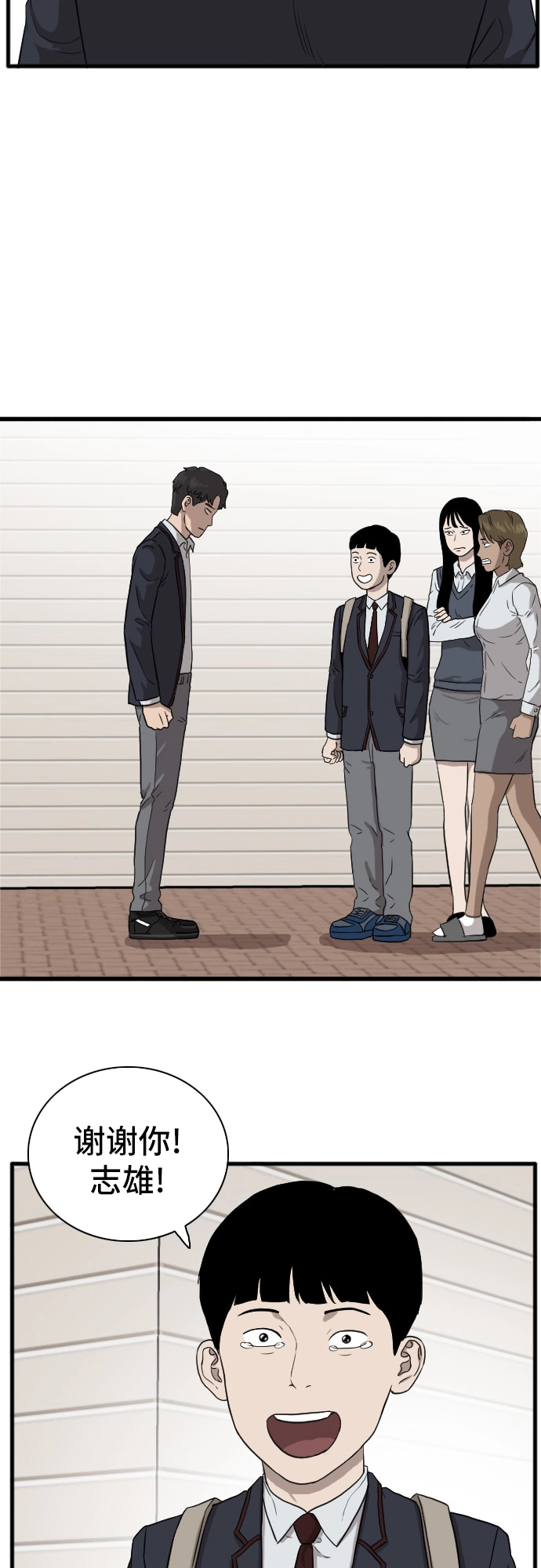 第5话 第84页