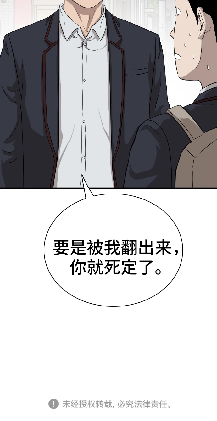 第5话 第88页