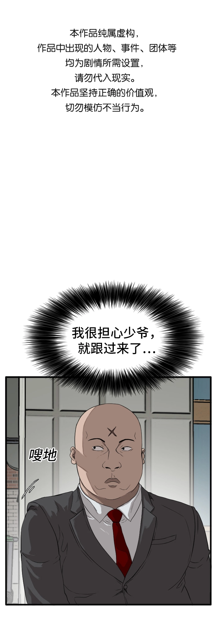 第6话 第1页