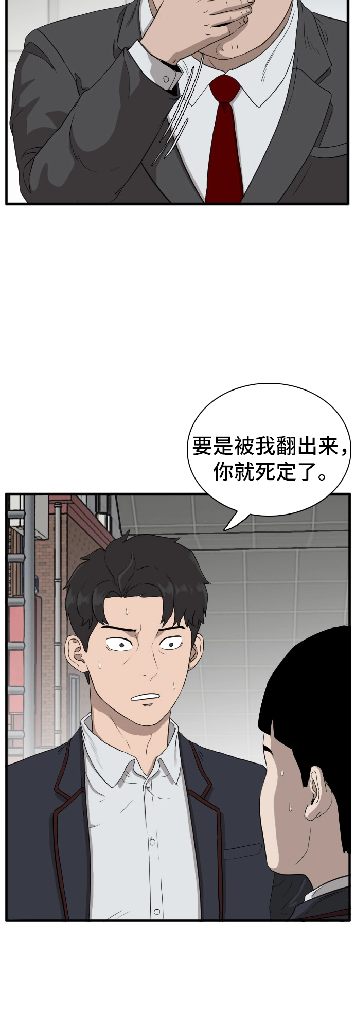 第6话 第4页