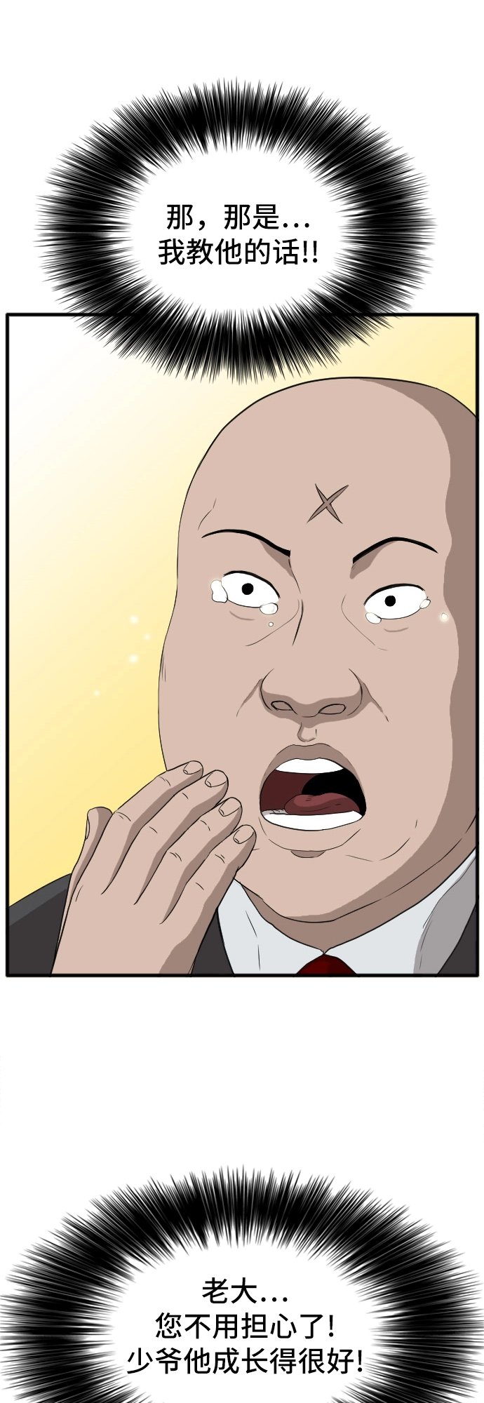 第6话 第5页