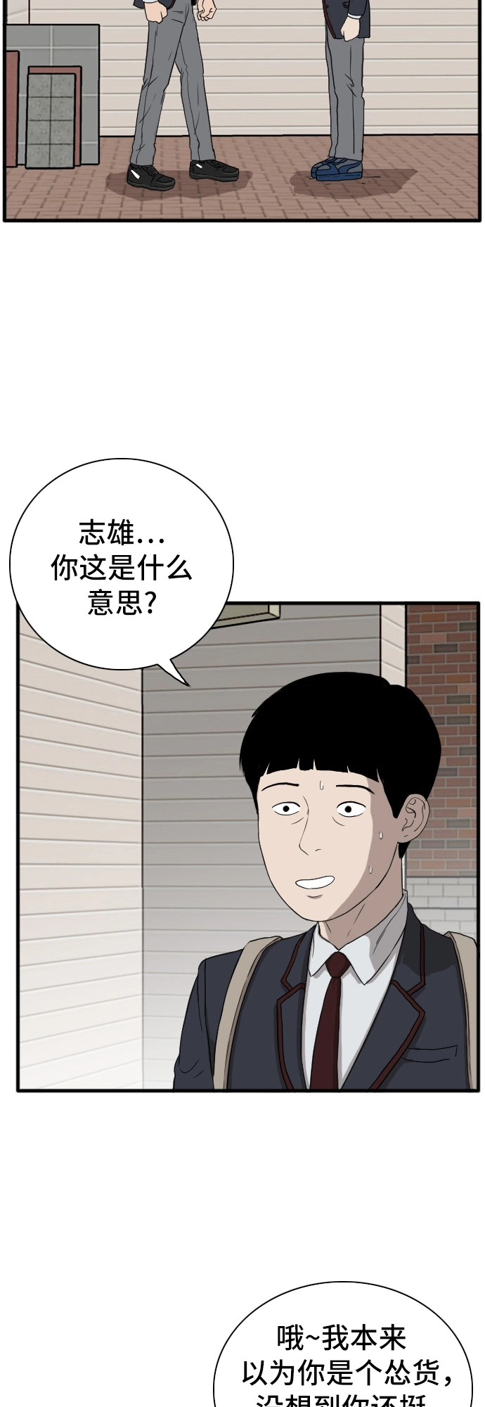 第6话 第7页
