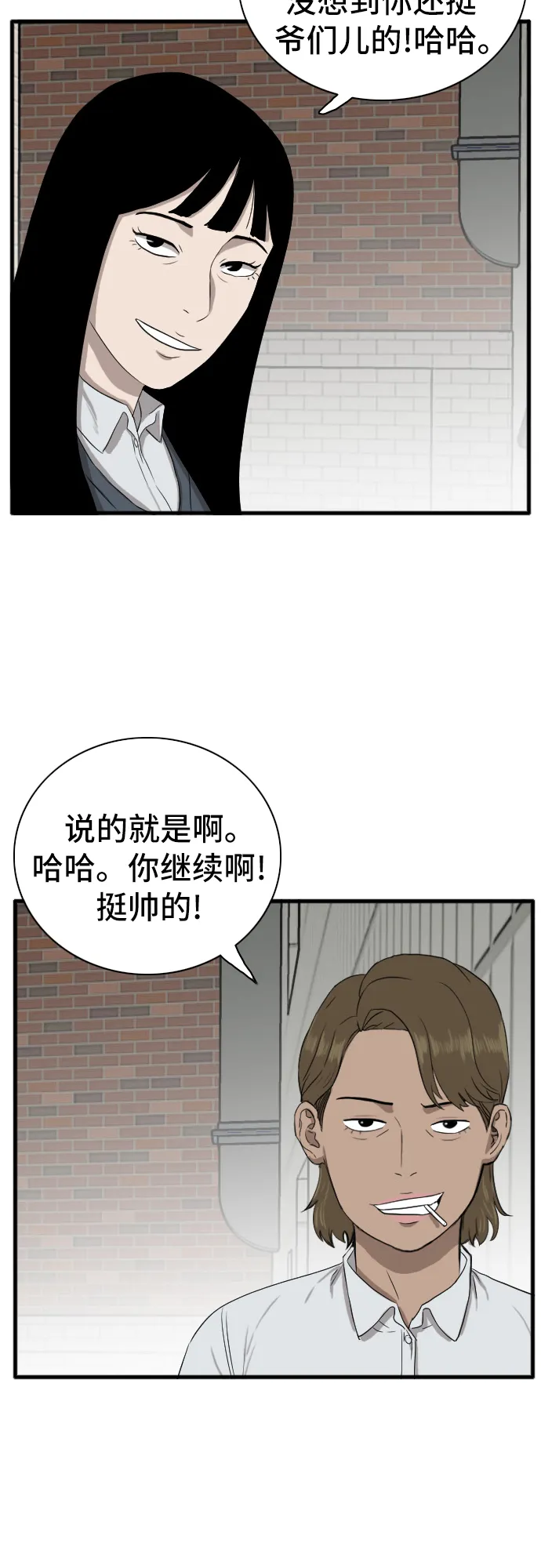 第6话 第8页