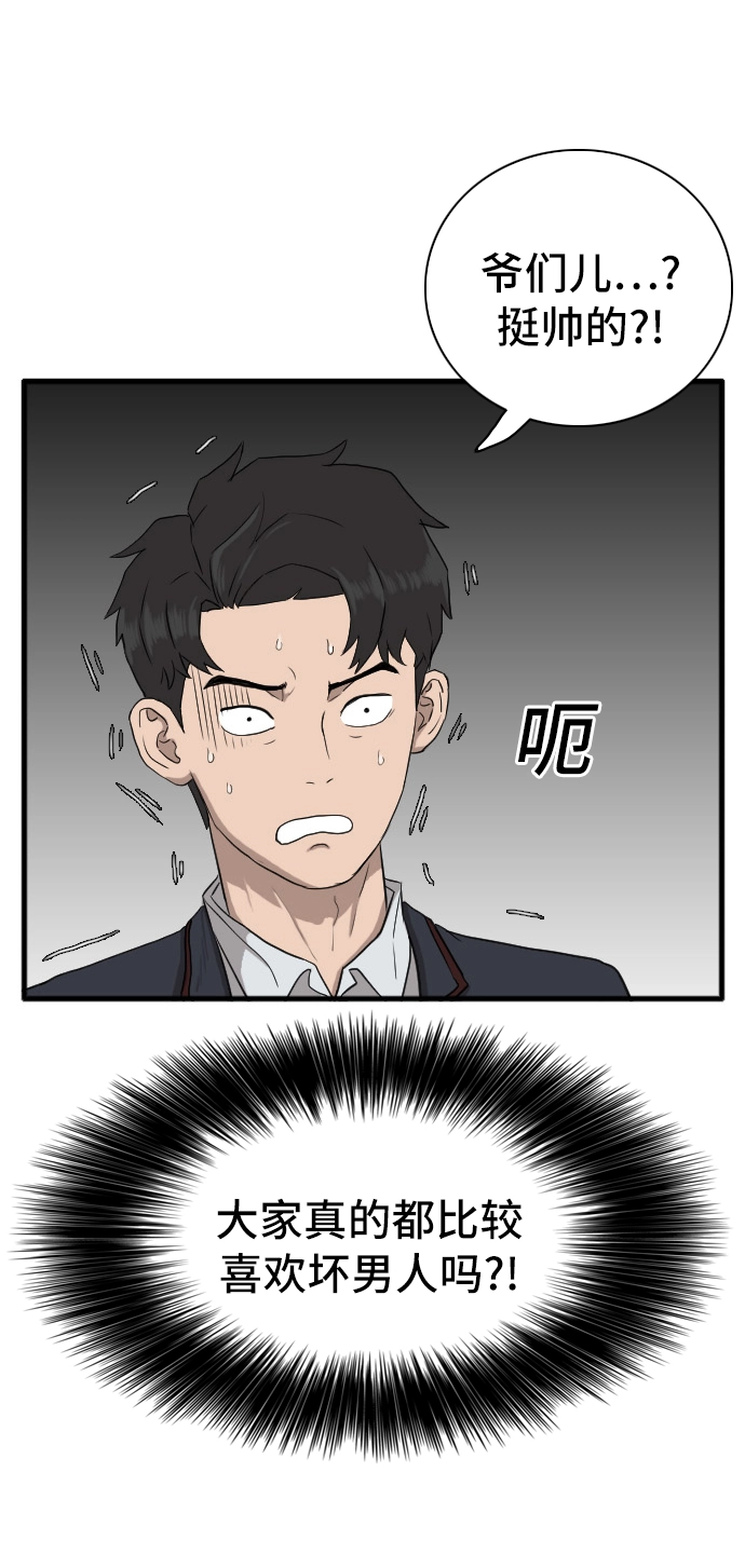 第6话 第9页