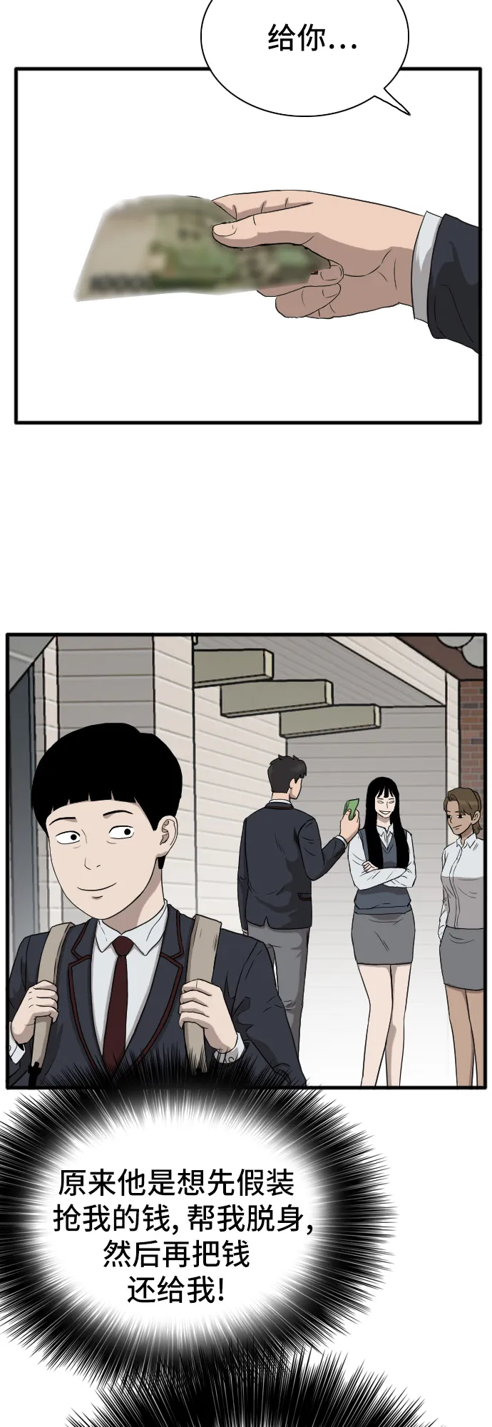 第6话 第12页