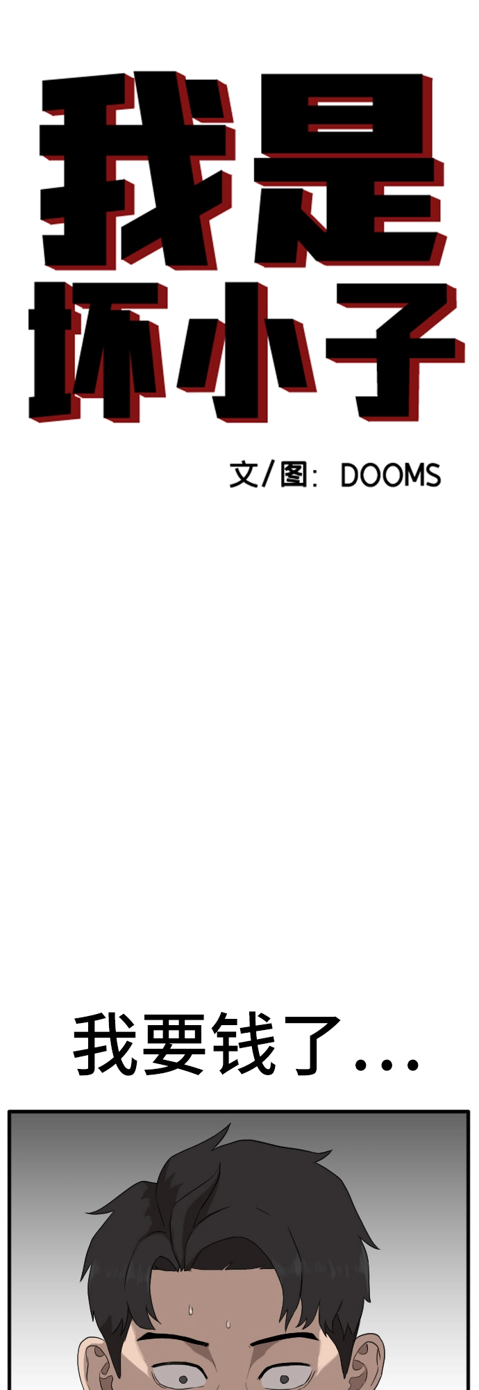 第6话 第14页