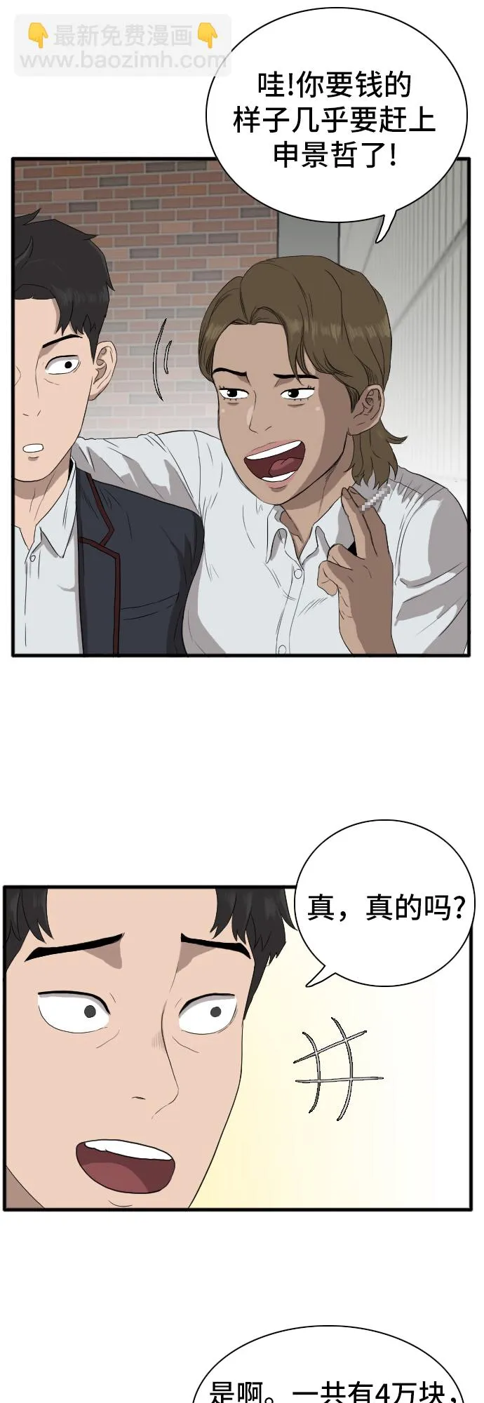 第6话 第17页
