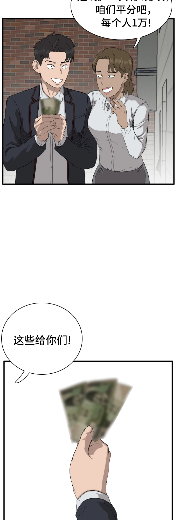 第6话 第18页