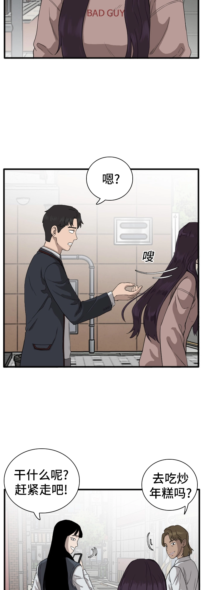 第6话 第22页
