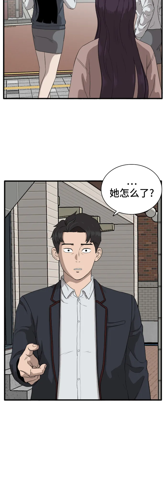 第6话 第23页