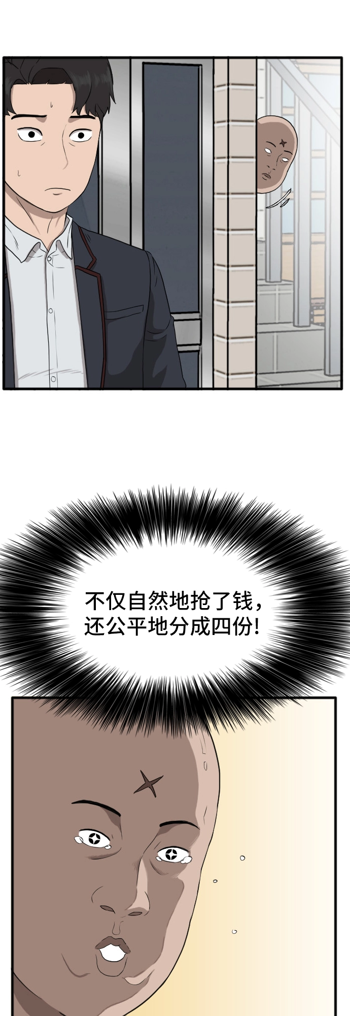 第6话 第24页