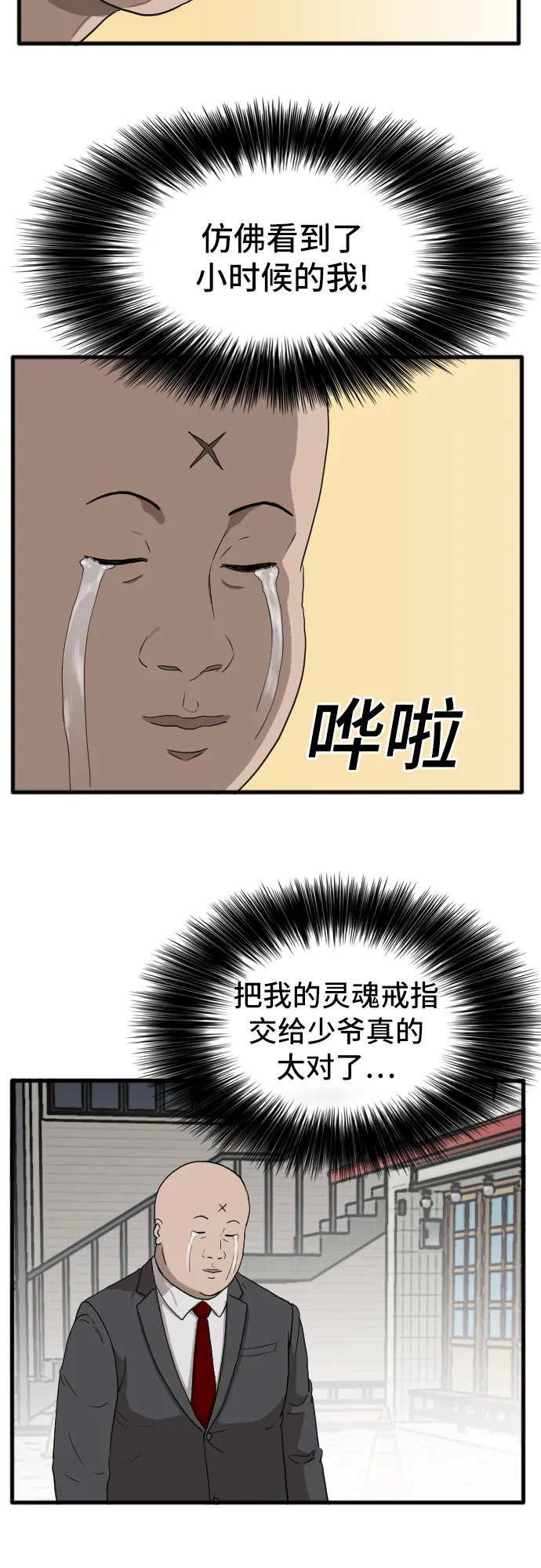第6话 第25页
