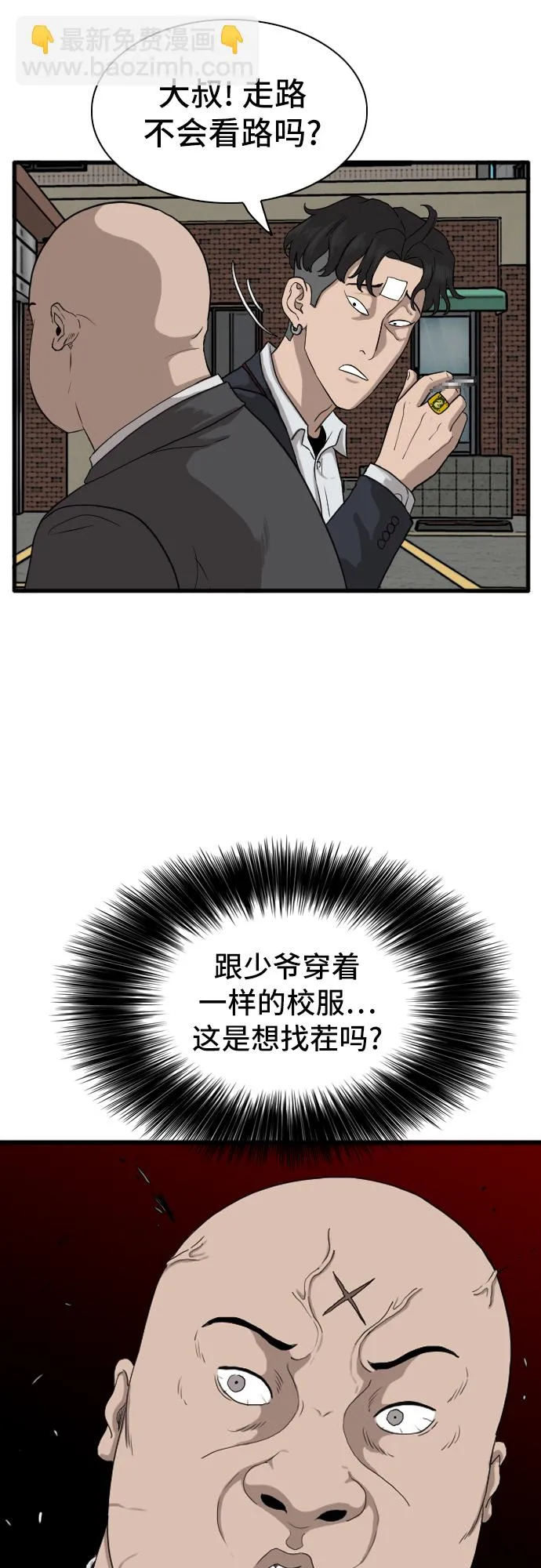 第6话 第27页