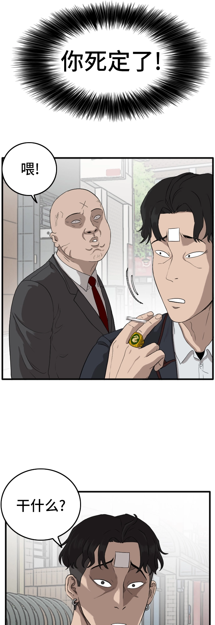 第6话 第29页