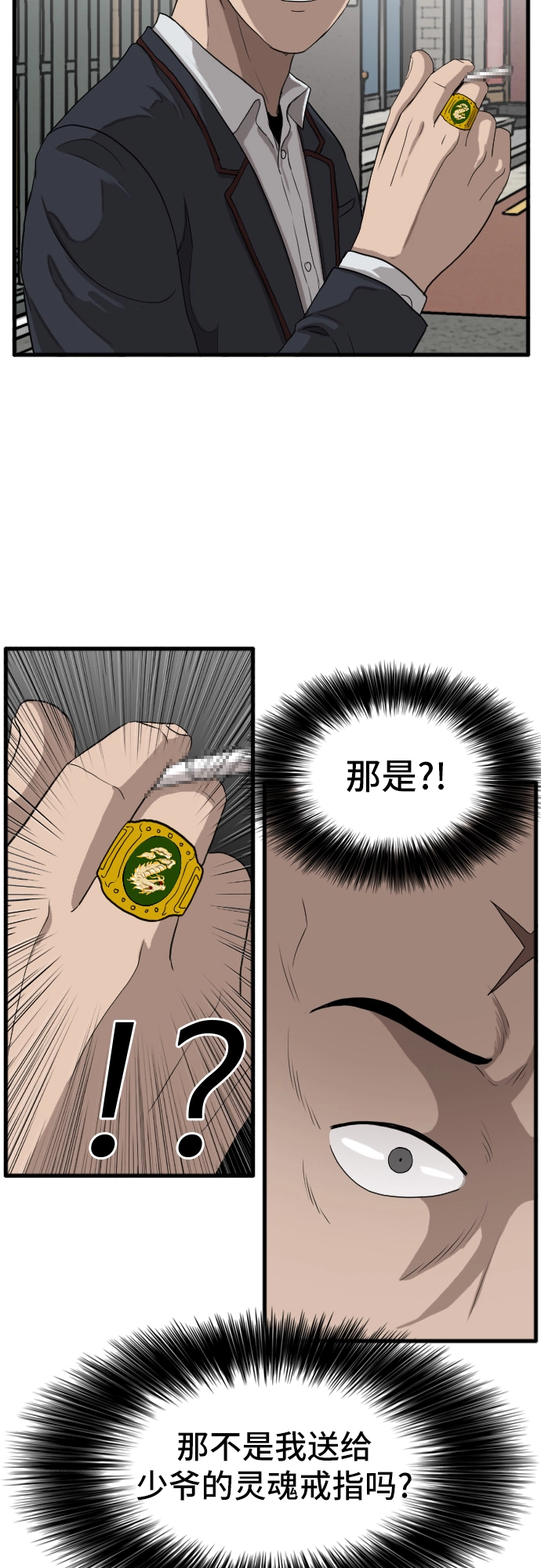 第6话 第30页