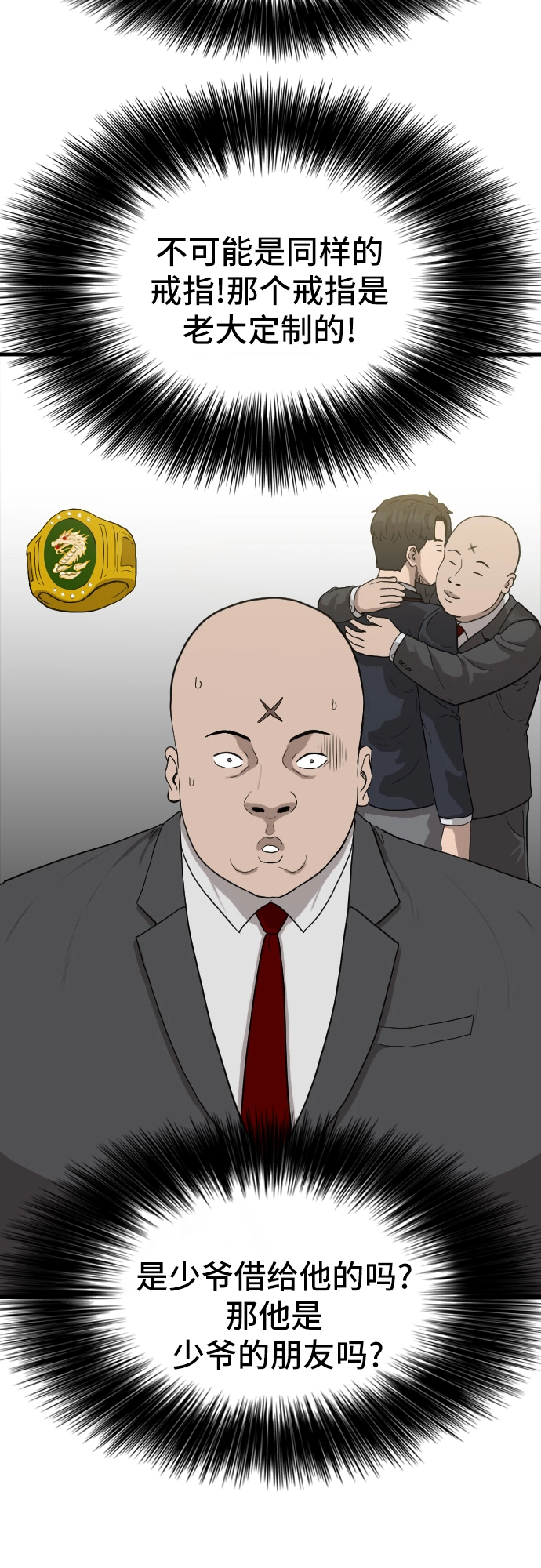 第6话 第31页