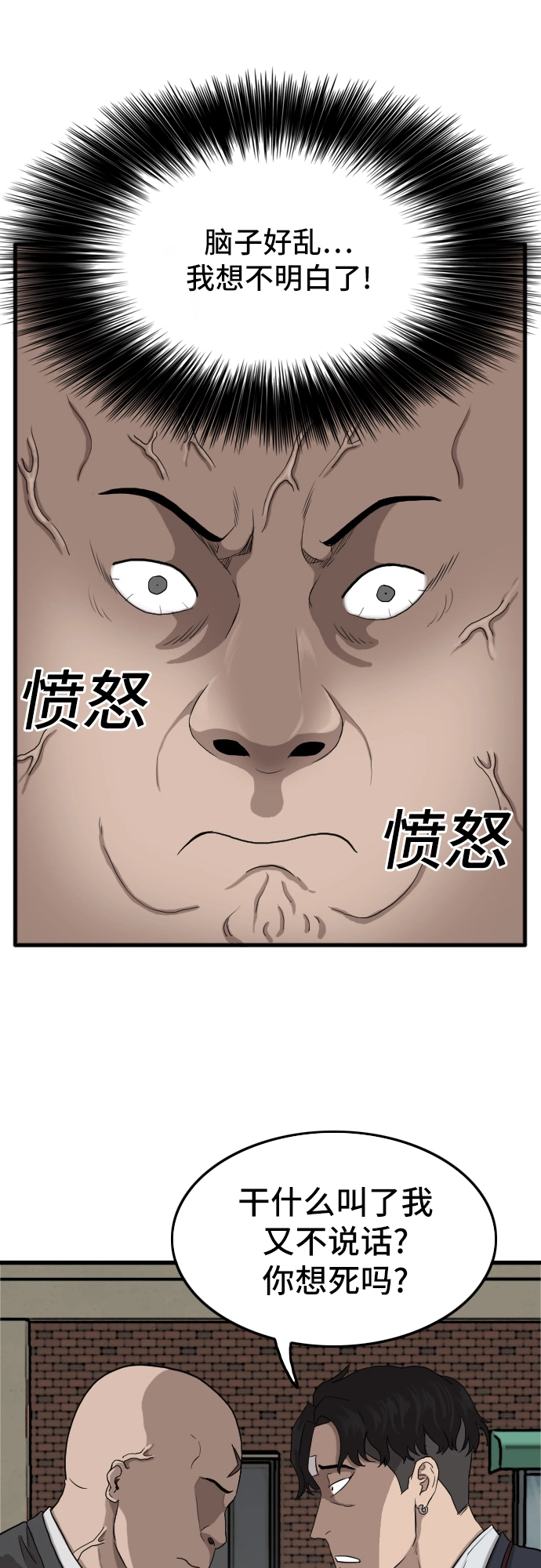 第6话 第32页
