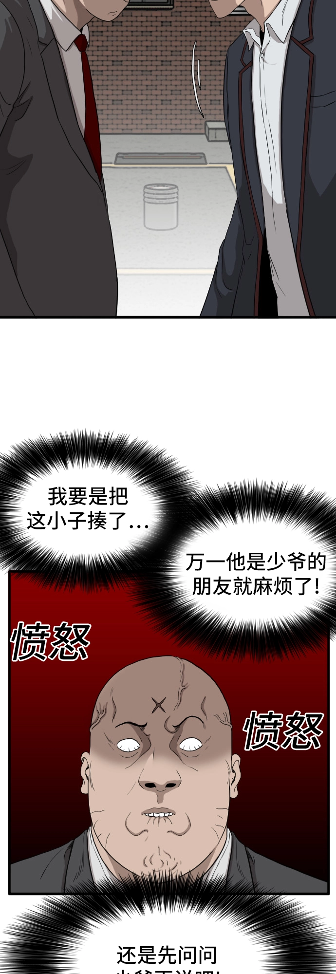 第6话 第33页