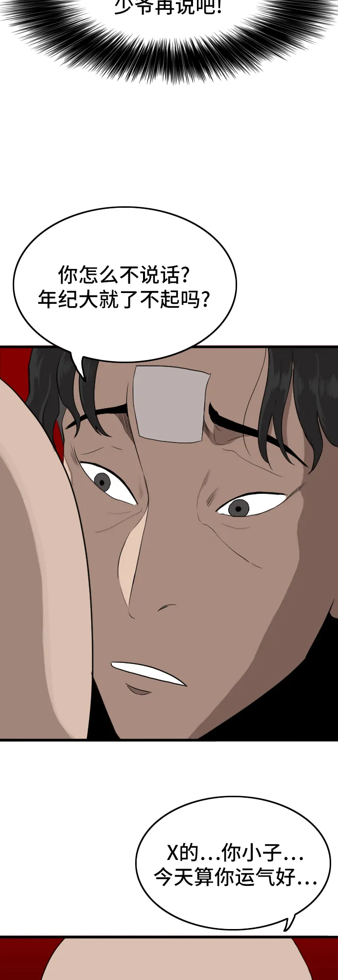 第6话 第34页